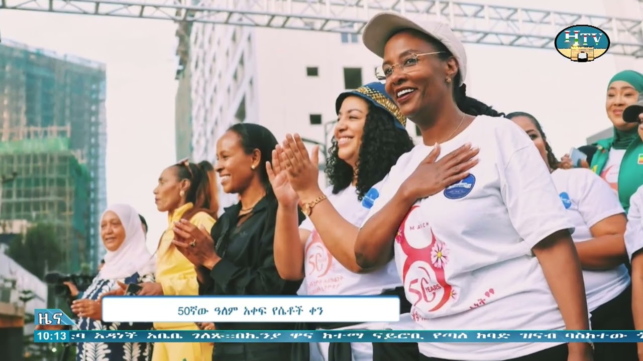 ሐረሪ ቴሌቪዥን የአማርኛ ዜና ... ቀን 29 06 2018
