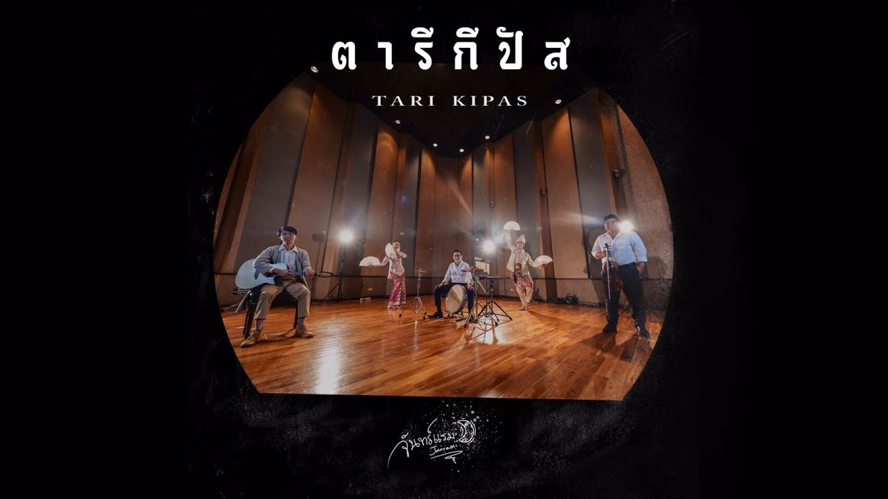 ตารีกีปัส “Tari Kipas” - Janram (Official Music Video)