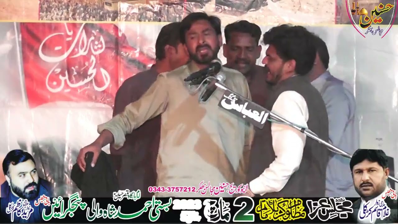 Zakir Sajjad haider Majlis Aza 2 March 2023 Panjghrain Bhakkar