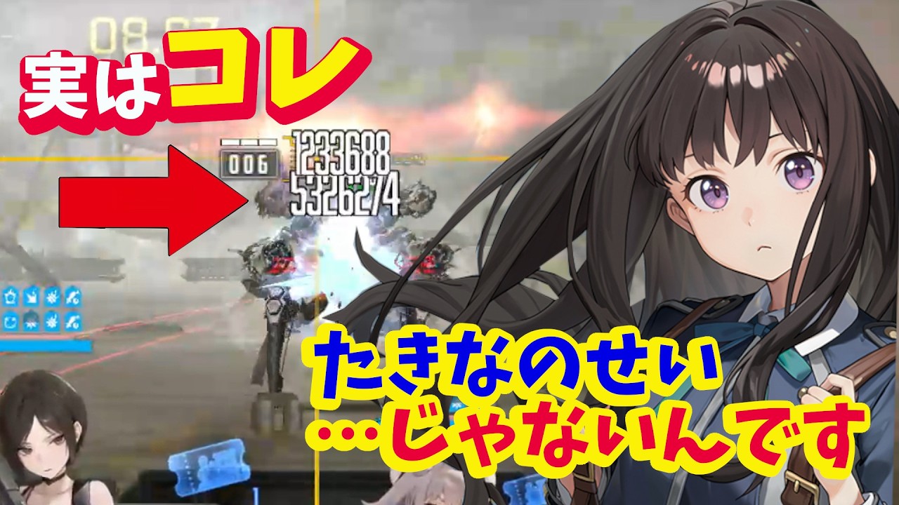 【メガニケ】注意すべきは