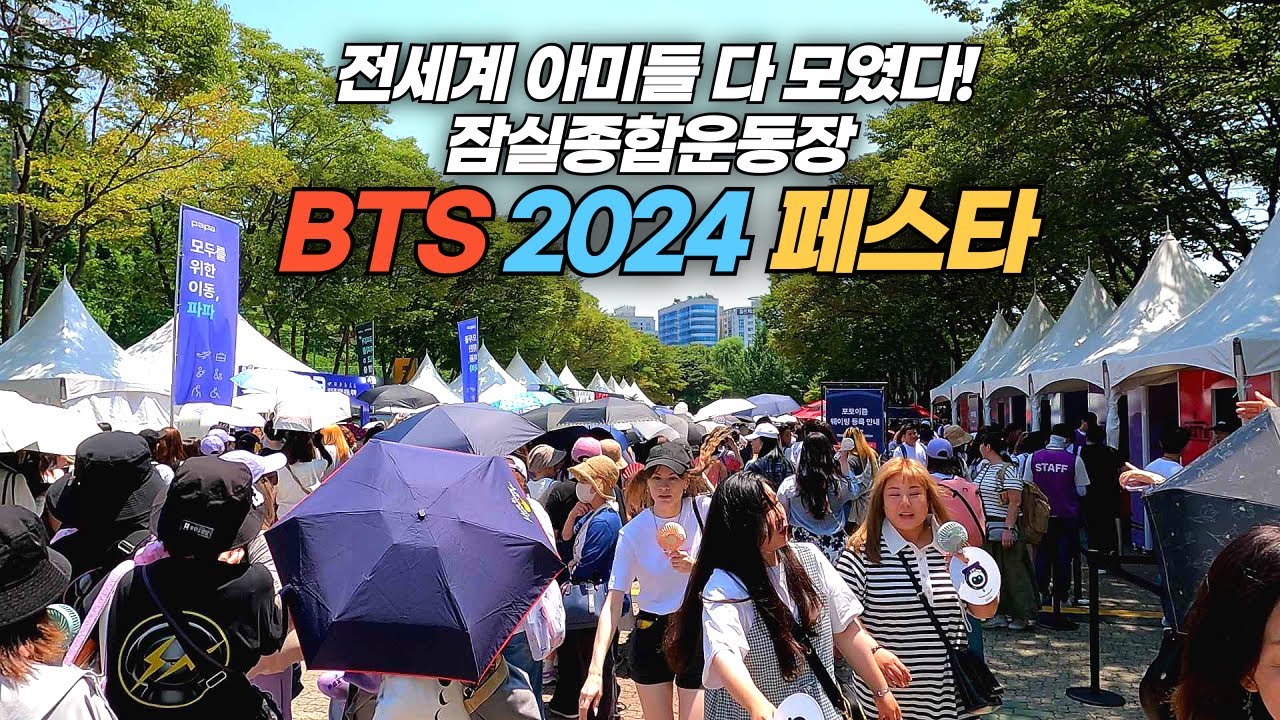 잠실종합운동장에서 열린 방탄소년단 BTS 2024 페스타에 몰린 전세계 아미들 BTS 2024 Festa