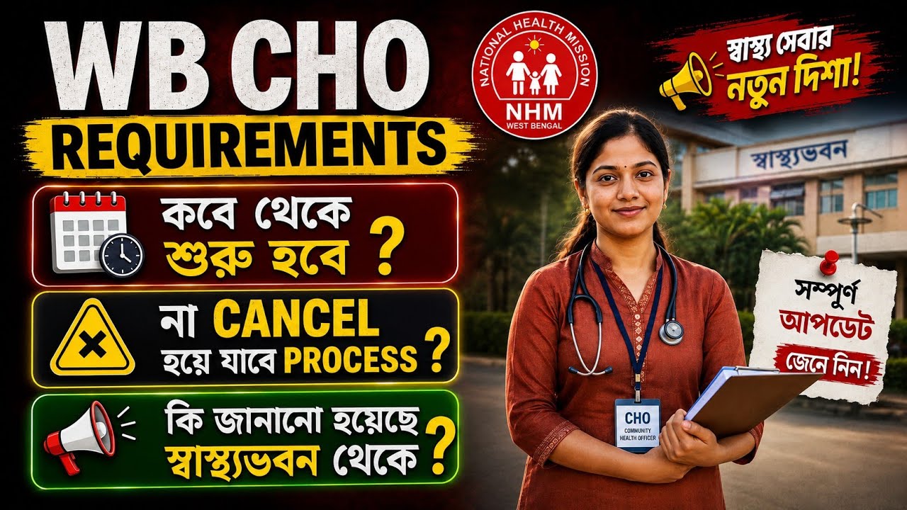 WB CHO Recruitment 2026 | West Bengal CHO Recruitment 2026 | CHO Recruitment 2026 | WB CHO Exam 2026