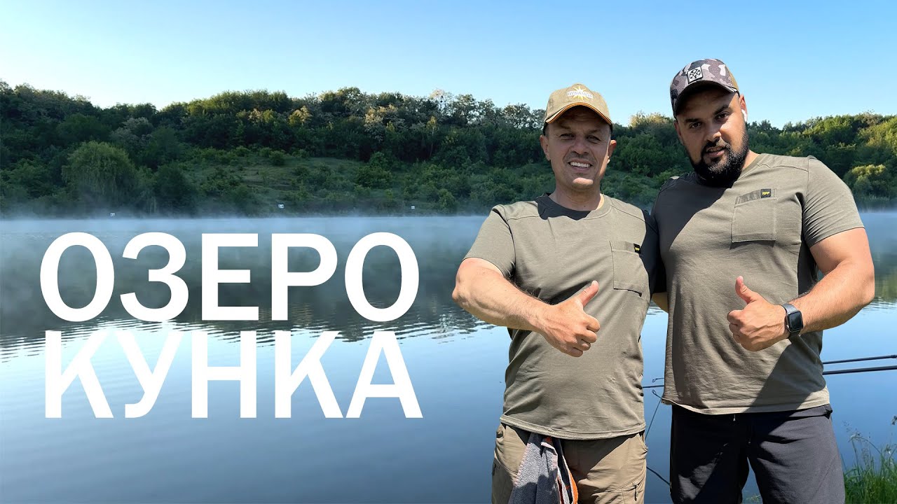 Озеро Кунка / РИБОЛОВЛЯ В НЕРЕСТ! / Рибалка з Михаличем