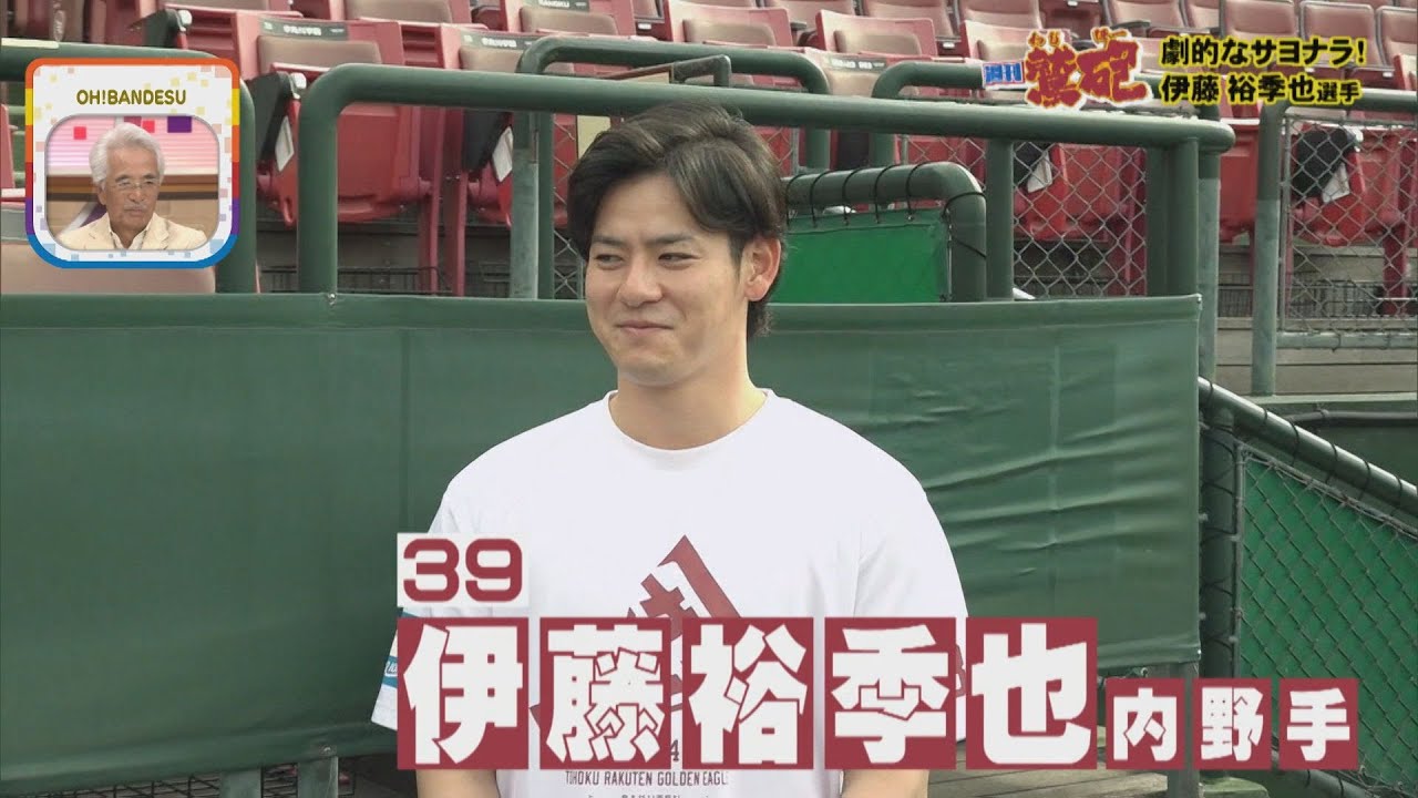 【週刊鷲砲】三重県出身プロ6年目 !!伊藤裕季也選手‼小郷裕哉選手と同級生♪けん玉チャレンジ!!　最初の作戦は??【バンデス】