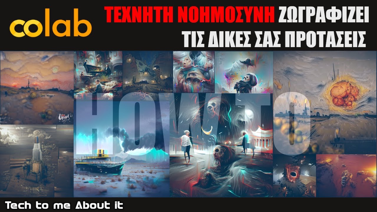 Τεχνητή Νοημοσύνη Ζωγραφίζει τις Δικές σας Προτάσεις [Democratizing A.I.]