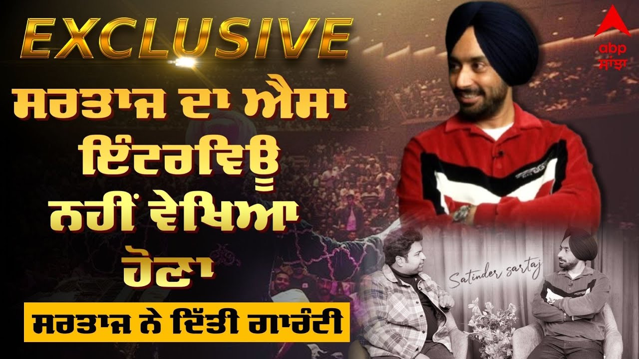 Satinder Sartaj Best Emotional Interview | Hoshiar Singh | ਸਰਤਾਜ ਦਾ ਐਸਾ ਇੰਟਰਵਿਊ ਨਹੀਂ ਵੇਖਿਆ ਹੋਣਾ I