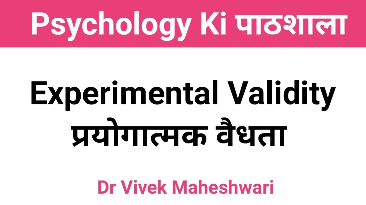 Research Methodology ll Experimental Validity ll प्रयोगात्मक वैधता ll Dr Vivek Maheshwari