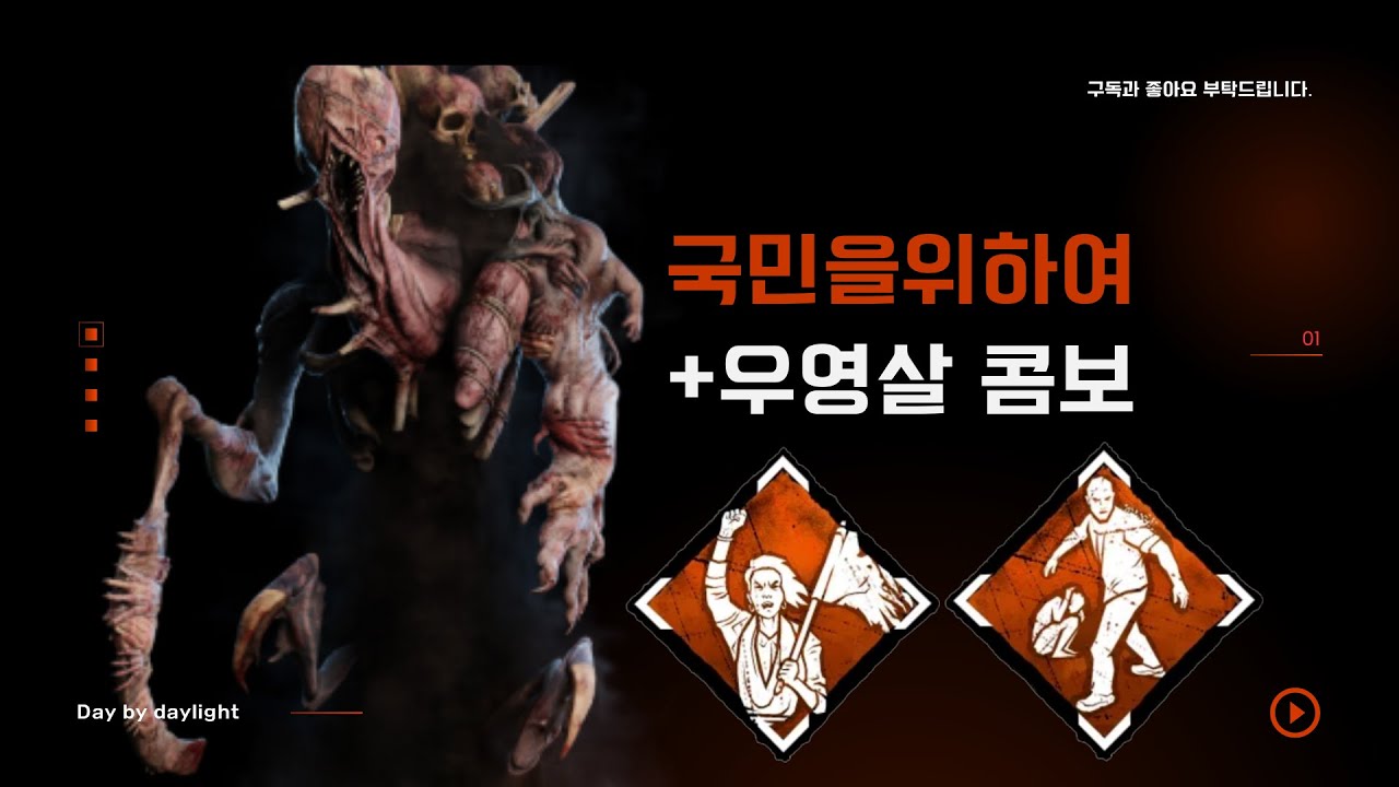 국민을 위하여 5년 쓴 사람이 쓰는 국민을 위하여 #데바데