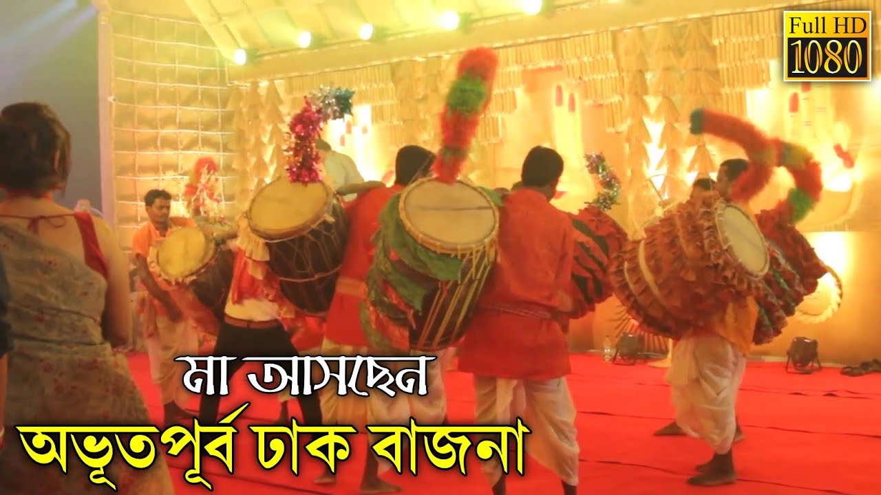 অভূতপূর্ব ঢাক বাজনা | দূর্গা পূজোর আরতি | Durga Puja Festival