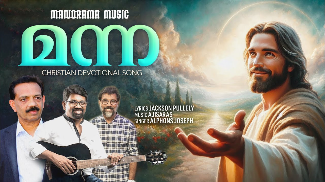 Mannakal Pozhiyum | Alphons Joseph | Jackson Pulleli | Ajisaras | Malayalam Christian Songs