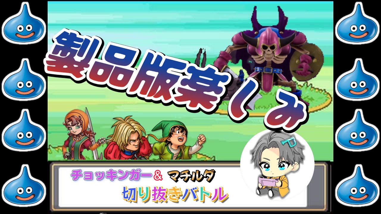 【steam】DQ7本編早くやりたい)^o^(