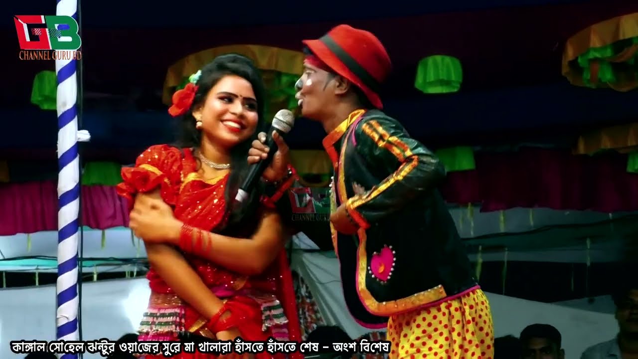 কাঙ্গাল সোহেল ঝন্টুর ওয়াজের সুরে মা খালারা হাঁসতে হাঁসতে শেষ