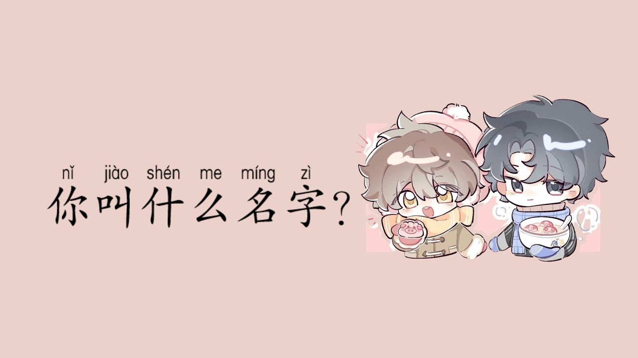 HSK 1 3.0 | Bài 2: 我叫李文。你叫什么名字？ (Tôi tên Lý Văn. Bạn tên là gì ?)