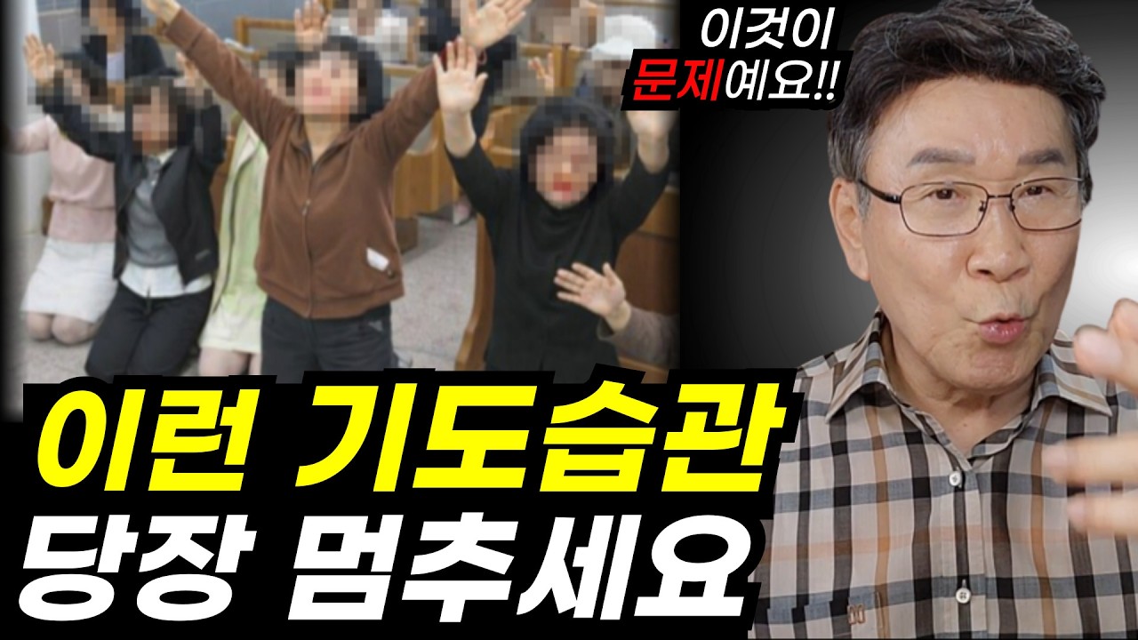 이런 기도는 