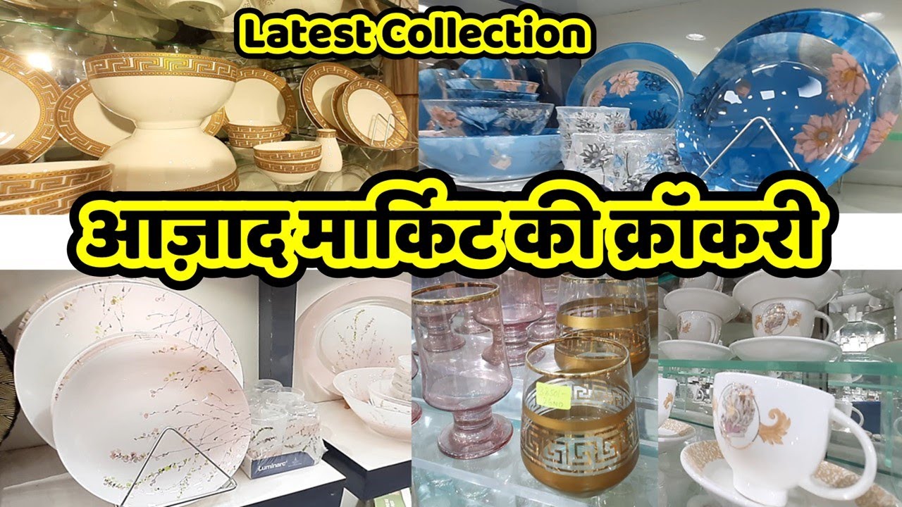 आज़ाद मार्किट की क्रॉकरी | Premium Crockery Items | Crockery Market Sadar Bazar | Azad Market Delhi