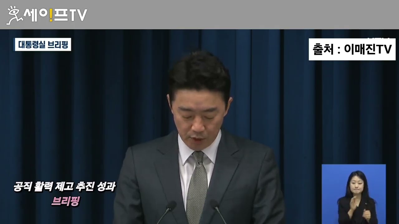 (세이프TV 11.12) 공직사회혁신 - 책임 행정과 소신행정의 균형