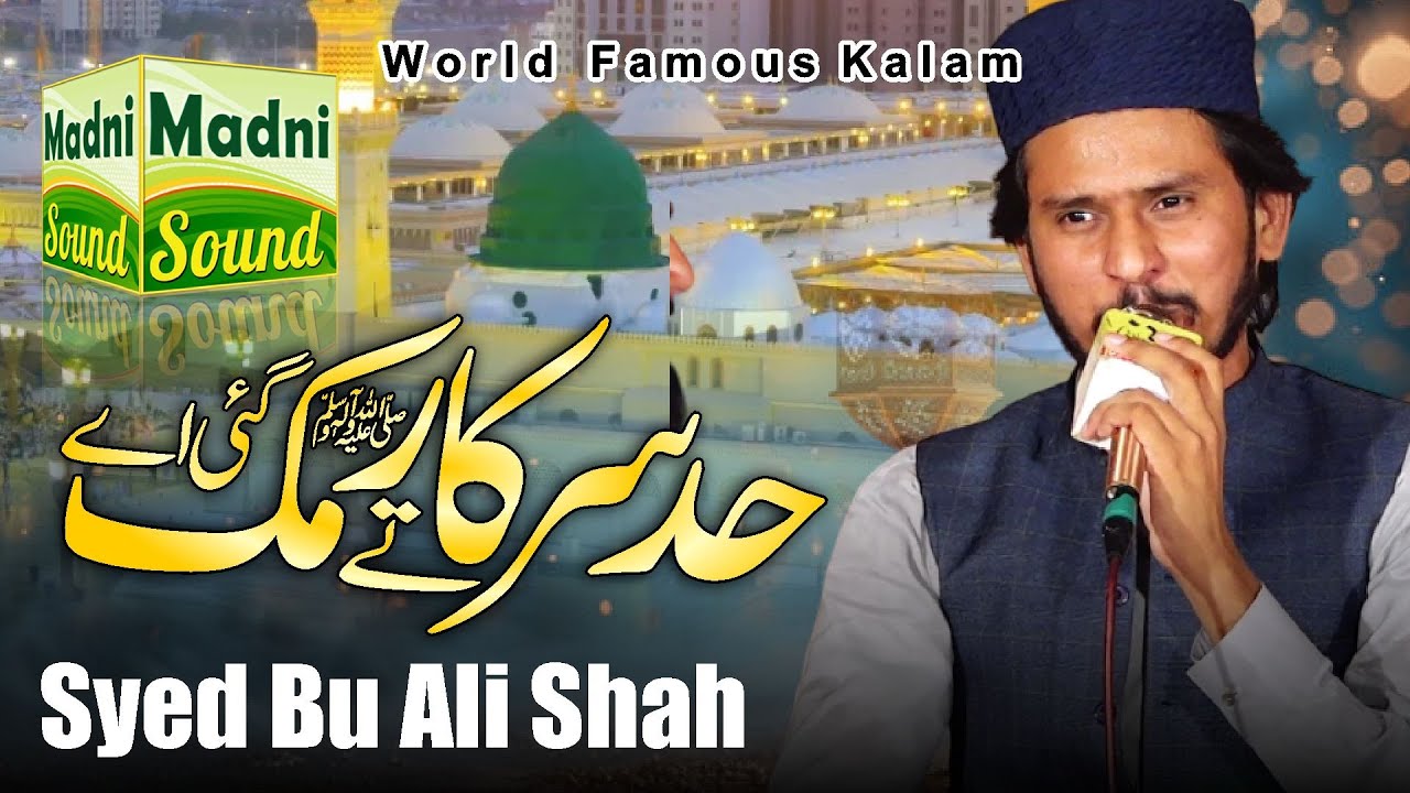 Shana Wali Had Sarkar Ty Muk Gai Hai || Syed Bu Ali Shah || Offical Video || Madni Digital Sound ||