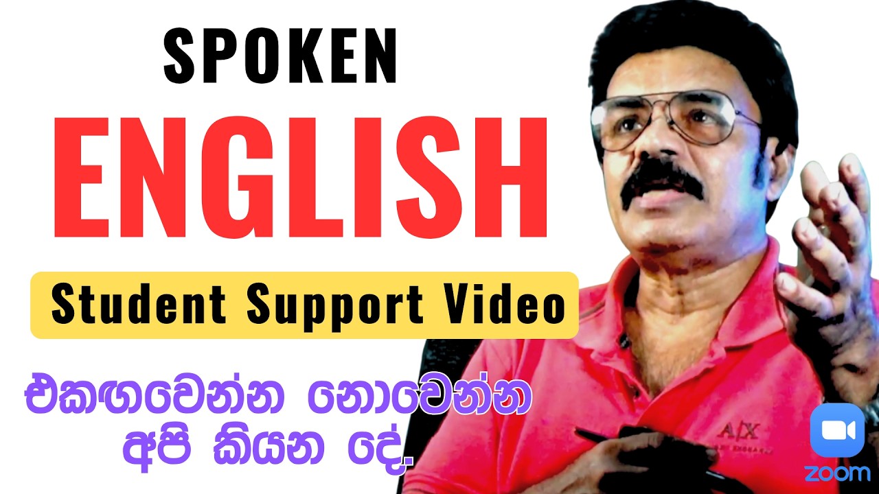 Spoken English  දෙවන සතිය අතිරේක වීඩියෝ 2 .Agreement/Confirmation