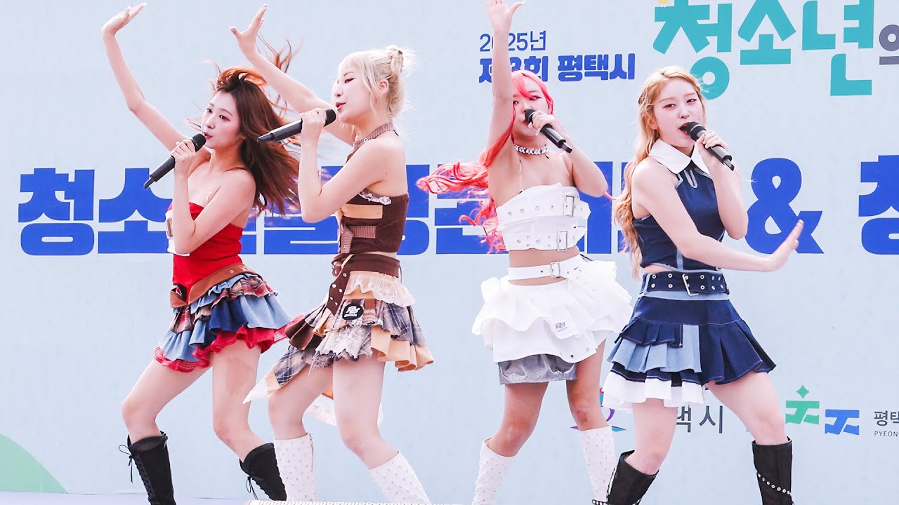 [HDR 4K60] 250531 We;Na(위나) BBoom BBoom (뿜뿜) (모모랜드 커버) 직캠 ~ 평택시 제3회 청소년의 날 행사 초청공연