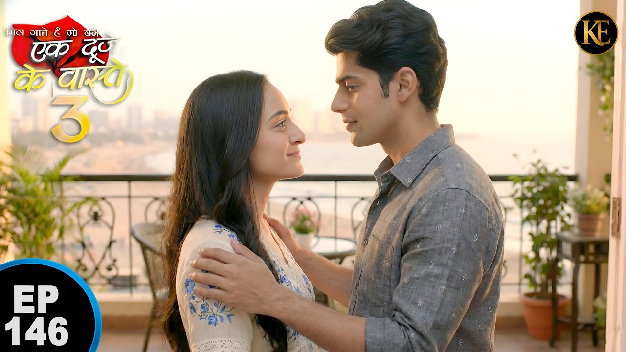 श्रवण ने सुमन को Surprise गिफ्ट प्लान किया सुमन सुन हुई खुश || Ek Duje Ke Vaaste 3 || Episode 146