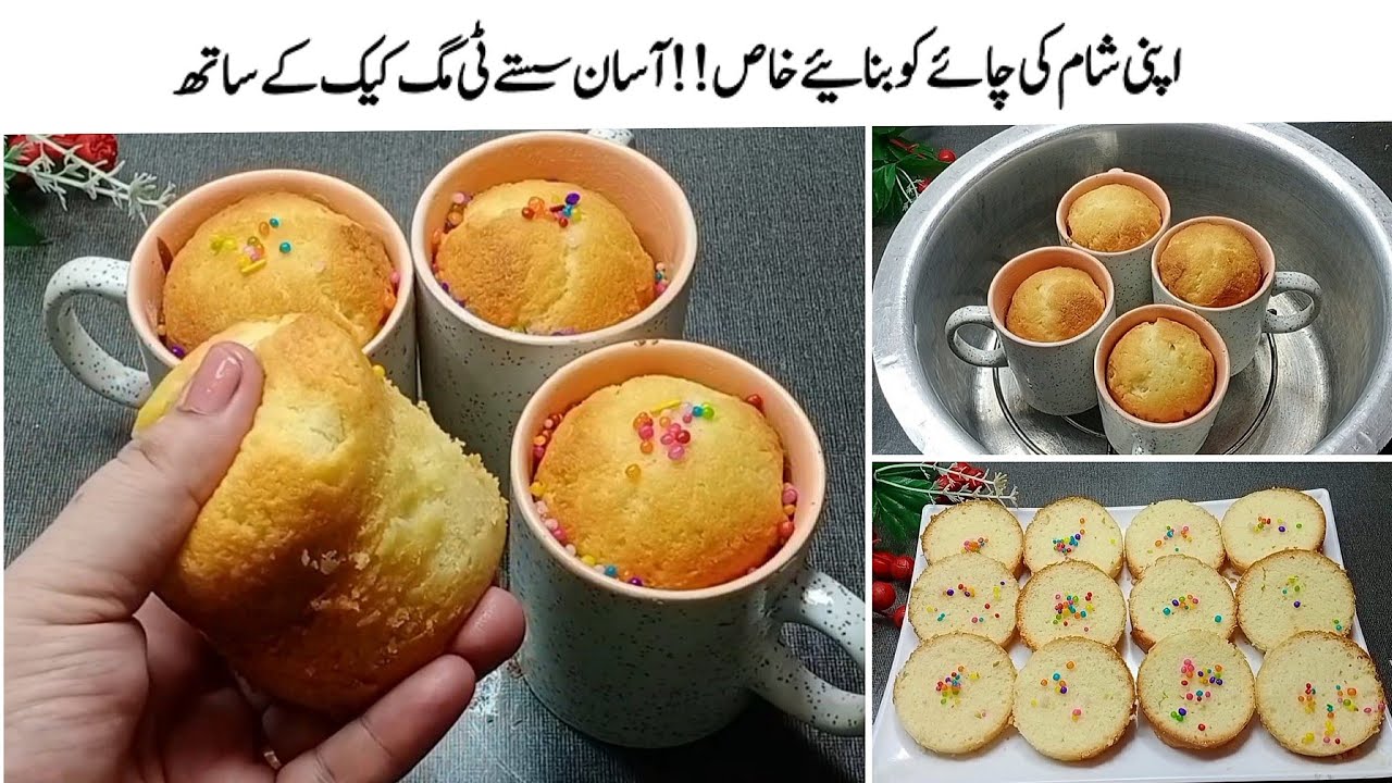 لو بجٹ بیکری اسٹائل ٹی مگ کیک کی بیسٹ ریسپی 🔥Easy Teatime Cake Recipe Chatpaty Pakwan