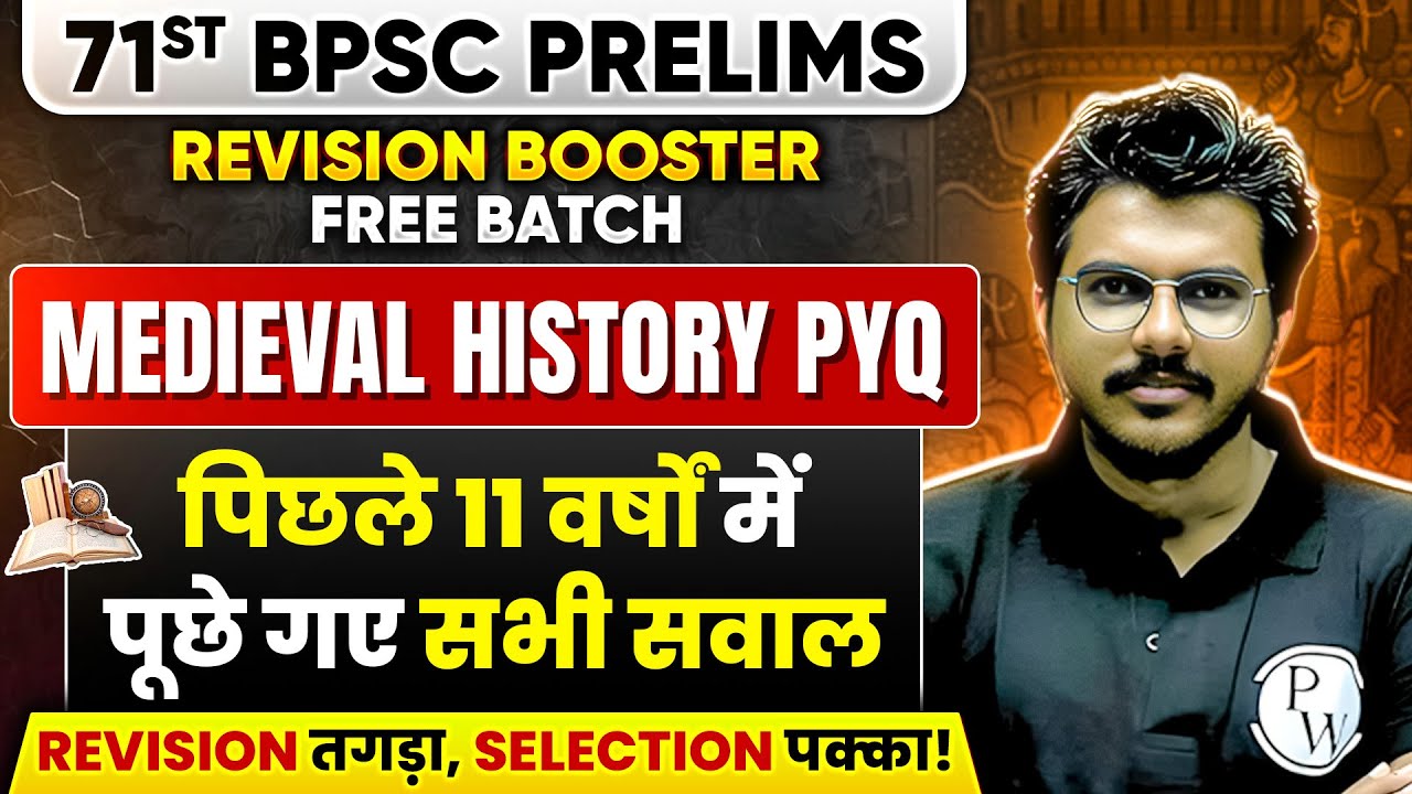 BPSC Medieval History PYQ for 71st BPSC 🔥| Last 11 Years BPSC History Previous Year Questions