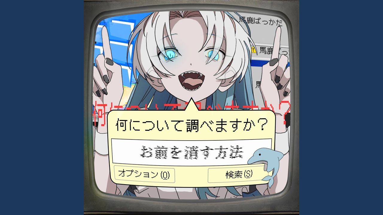 何について調べますか？
