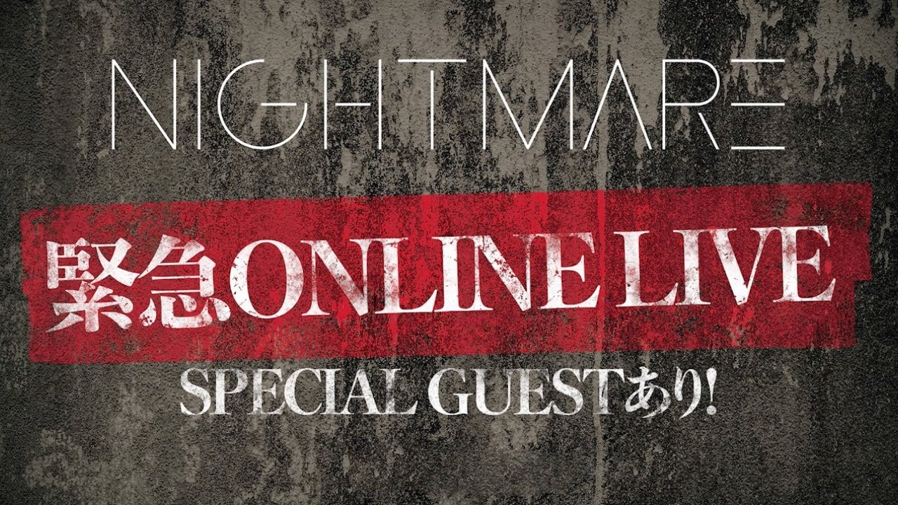 NIGHTMARE 緊急オンラインライブ
