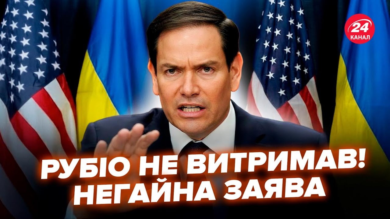 ⚡РУБІО ошелешив українців ЗАЯВОЮ ПРО ДОНБАС. Екстрено ПРО ПЕРЕГОВОРИ України і РФ: такого не чекали