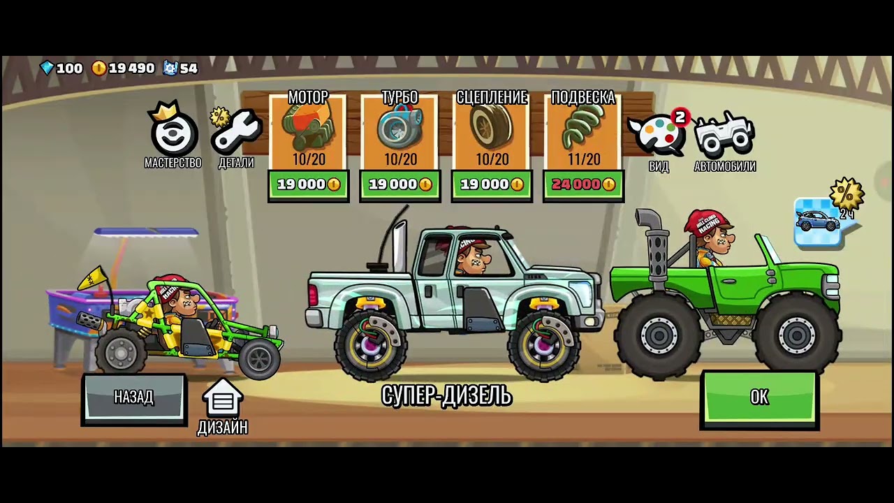 Hill climb racing 2 l 5 часть