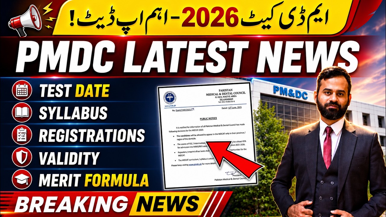 MDCAT 2026 Test Date Announced | PMDC Latest News | MDCAT Syllabus & Online Registrations