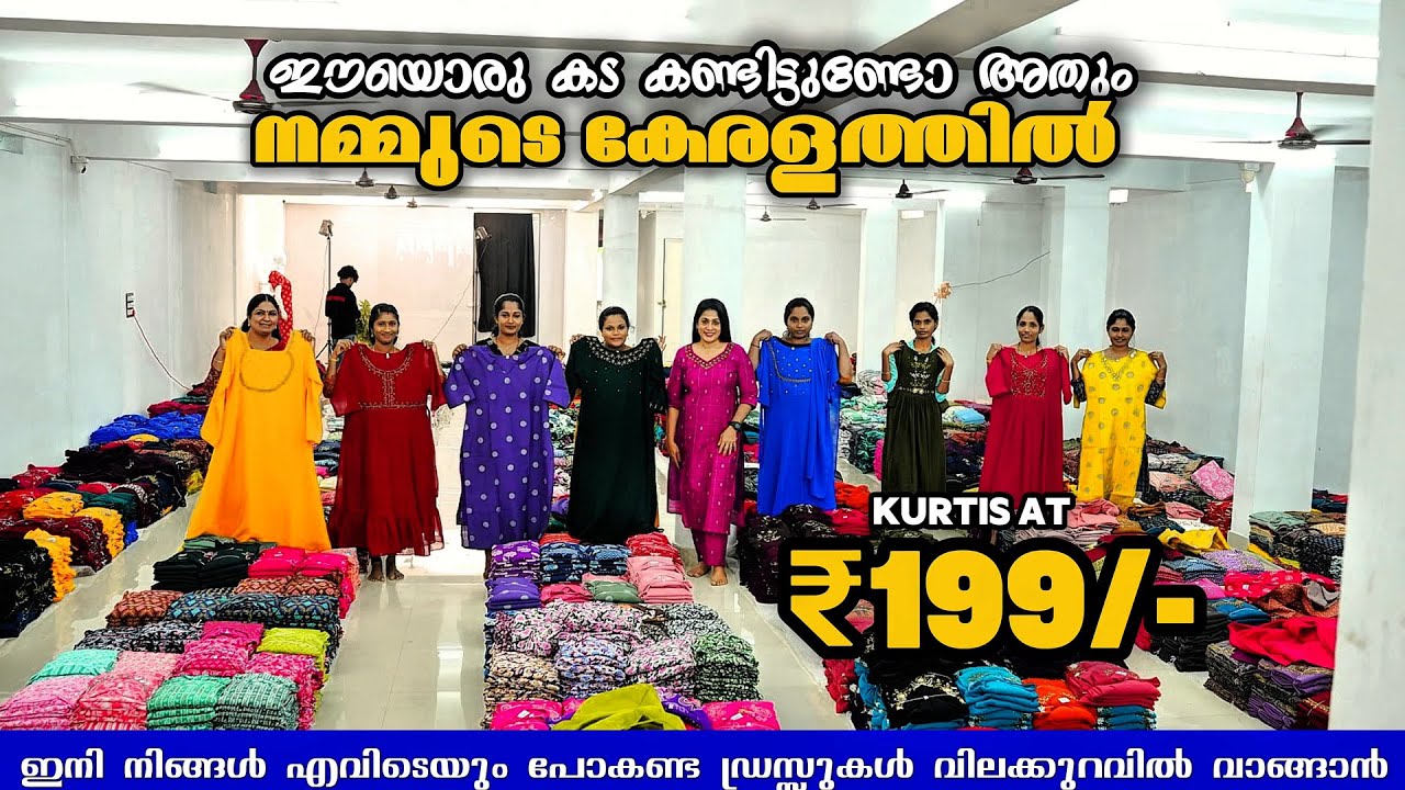 KURTI MANUFACTURERS IN KERALA KAYAMKULAM / KURTI MANUFACTURER