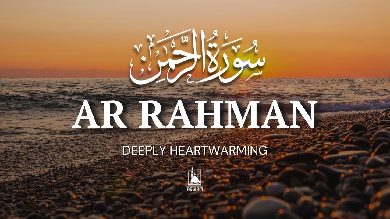 Beautiful and Relaxing Quran Recitation of Surah Ar-Rahman (سورة الرحمن) | AQWAM Holy Quran