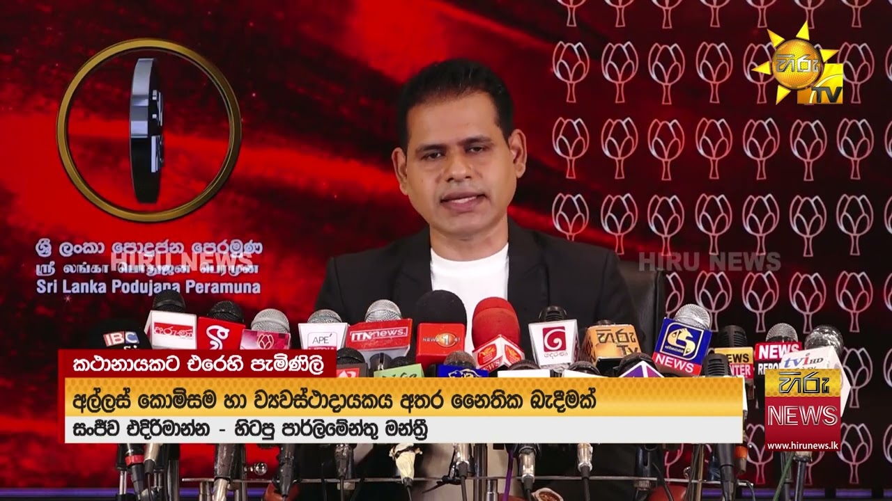 කථානායකතුමනි දැන් කාලය හරි, අශෝක රන්වලව අනුගමනය කරන්න!  - Hiru News