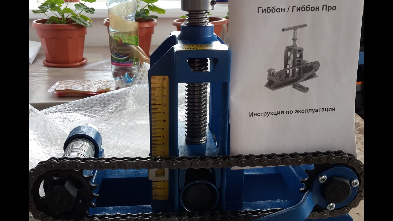 Трубогиб гиббон про. Проверка после покупки.