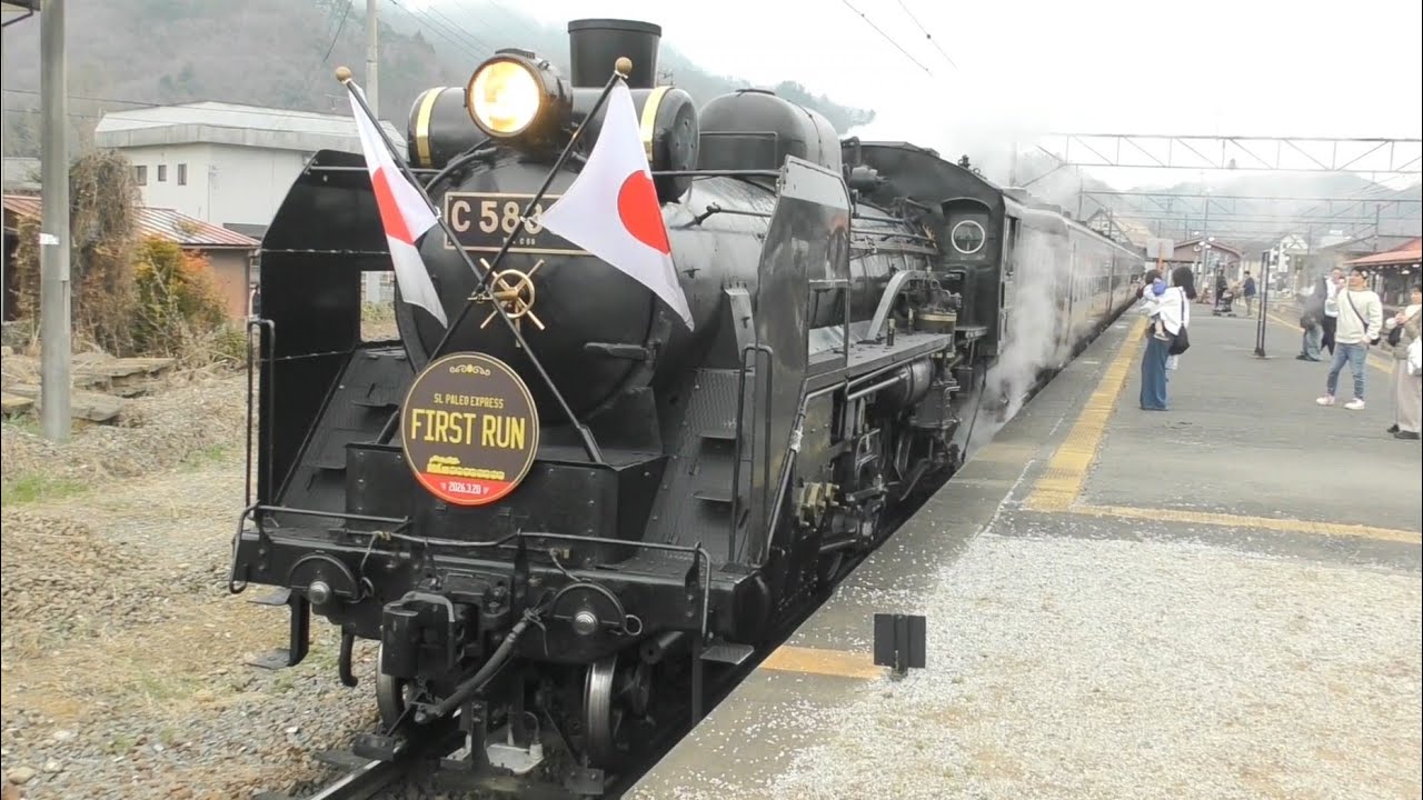 【秩父鉄道 ファーストラン 2026年3月20日】 C58-363 SLパレオエクスプレス 熊谷行き 長瀞駅