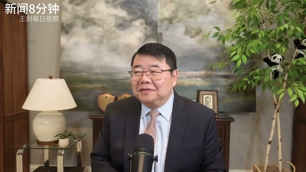 美军反向封锁伊霍尔木兹海峡意味着什么？新闻8份分钟/王剑每日观察