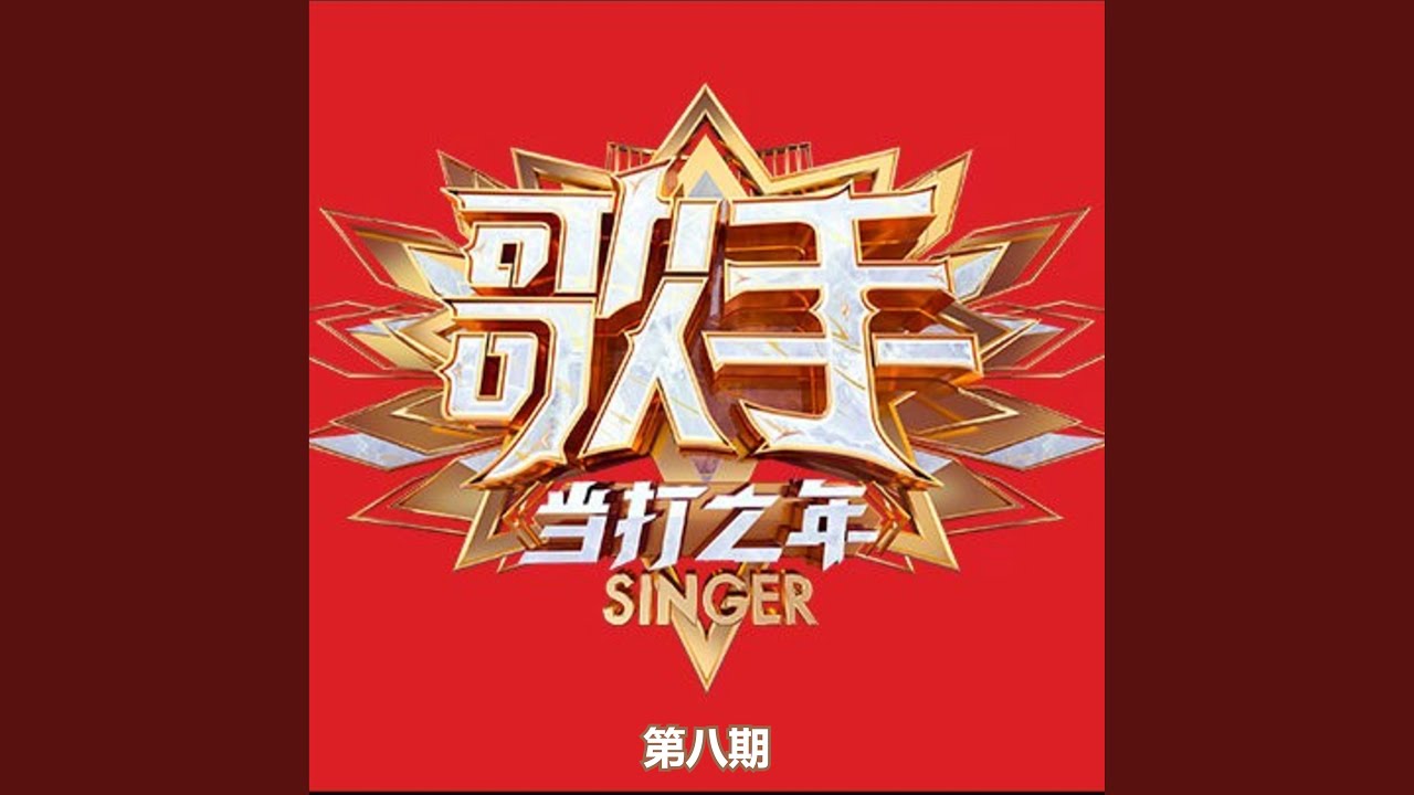 半途而废 (Live)