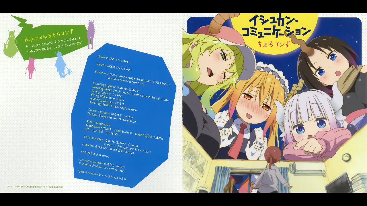 01 Ishukan Communication