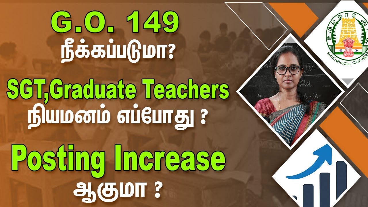 ஆசிரியர் நியமனம் எப்போது? | GO. 149 Cancel ஆகுமா? | SGT, BT Assistants Posting அதிகரிக்குமா?