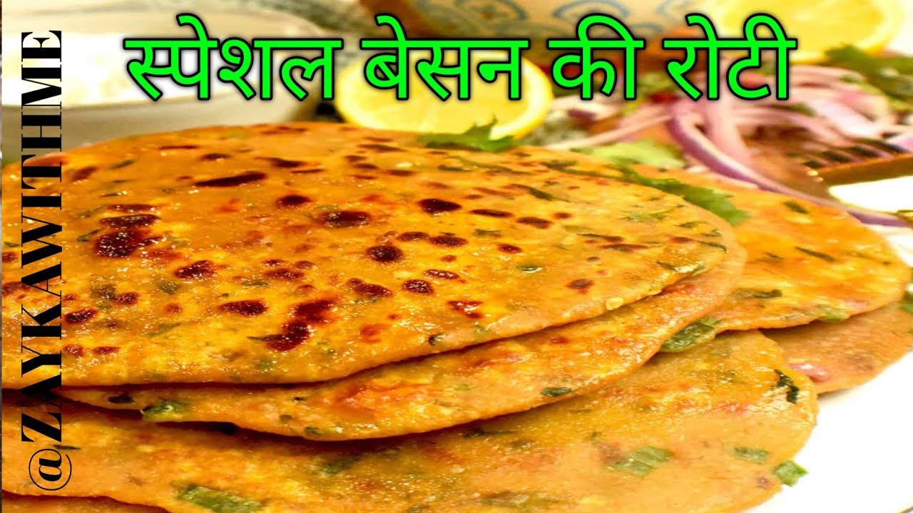  Besan ki roti || खाने मे बोहत ही टेस्टी बेसन की रोटी और लहसुन मिच् की तीखी चटनी ||🥵 Easy Recipi ||