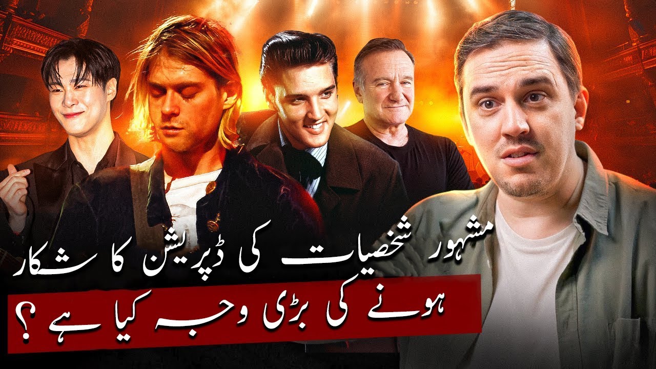 Q Mashhoor Celebrities Su*cide Kartay Hain? - Janiay Udasi Ki Asal Wajah Is Video Main