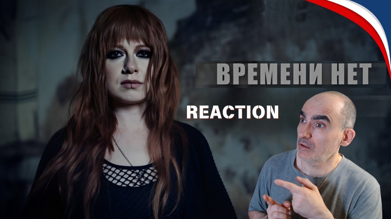 Юлия Савичева – Времени нет (Official video)║ Réaction Française !