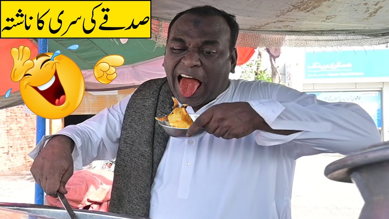 Aslam Chitta ny Sadqy Ka Nashta Krwa Diya 😂| New Funny Video | Abbas Naz | Apni Team Funny