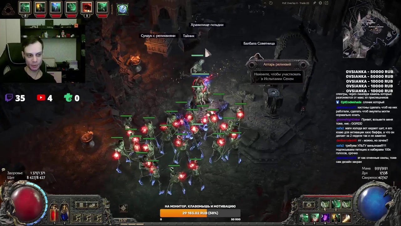 POE 2 [Hardcore + soft] Осваиваем  полеты на темпоралисе на софте + Друид со скелетами. Радио Сехема