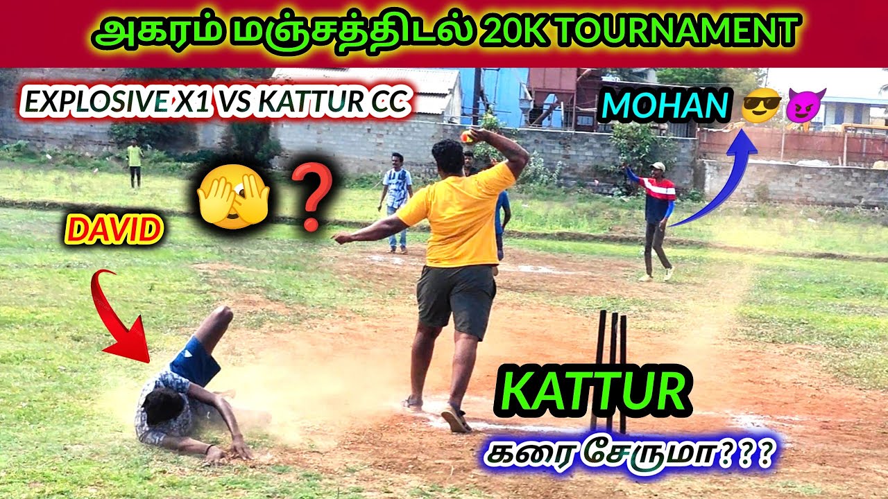 Cricket | Round 1 | Kattur cc vs Explosive X1 | அகரம் மஞ்சத்திடல் 20K Tournament #lhcctrichy