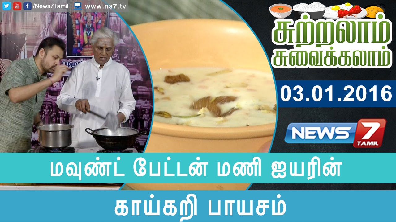 Sutralam Suvaikalam - Mount Batten Mani Iyer's Vegetable Payasam in Mylapore special1/2