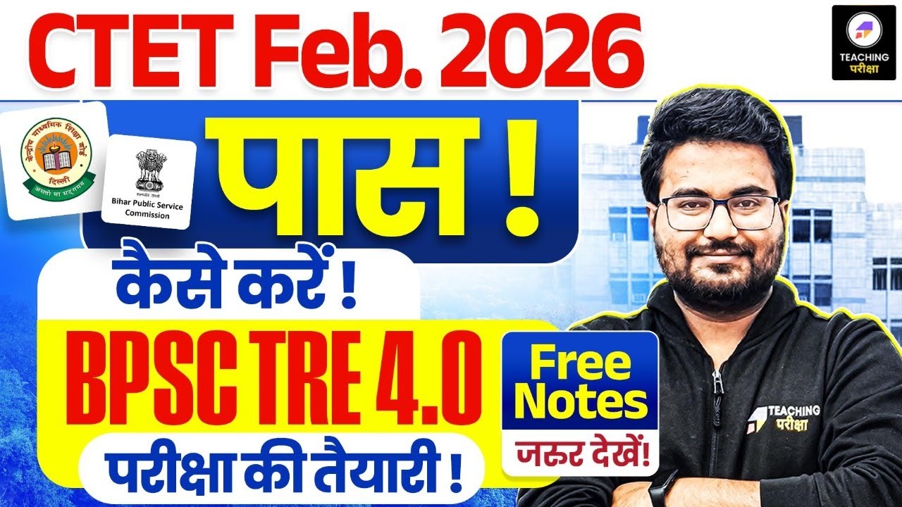 CTET 2026 Students Must Watch | BPSC TRE 4.0 Preparation Strategy & Free Notes by Danish Sir