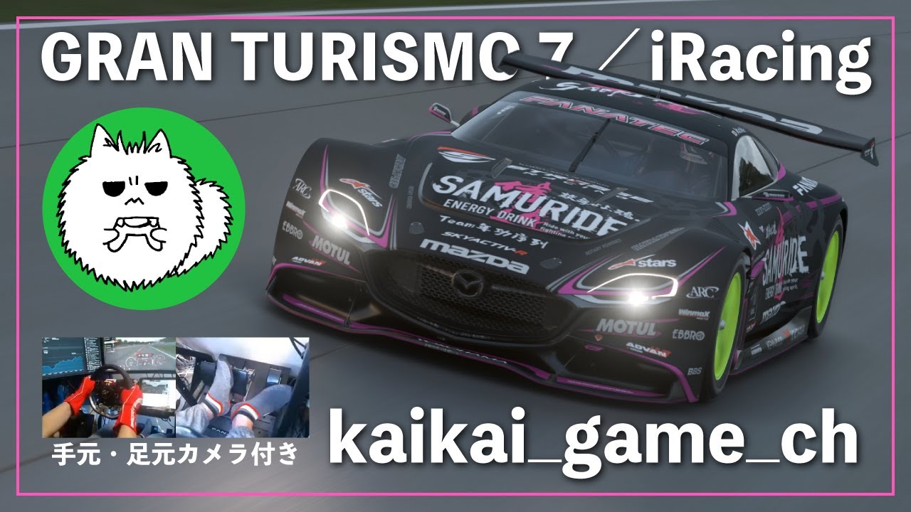 [グランツーリスモ7] デイリーレースの隙間を探して イチグラ #324 FANATEC DD Pro team年功序列 2/6[PS5]