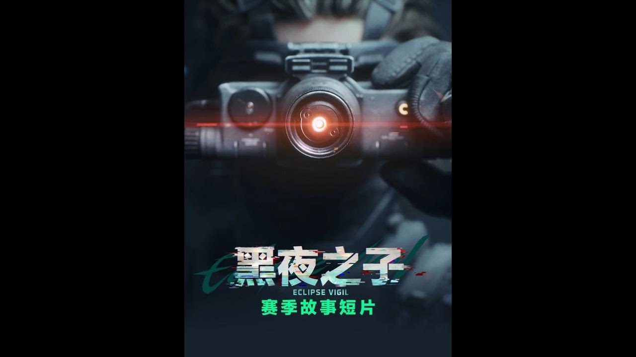 三角洲行动：《三角洲行动》黑夜之子赛季故事短片  “欢迎回家，无名” 《三角洲行动》全新赛季黑夜之子现已开启 #三角洲行动